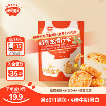 秋田满满 儿童鳕鱼鲜虾饼 52g*1件