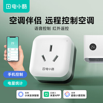 Gosund 港兴达 电小酷空调伴侣智能插座 wifi远程控制 16A定时开关手机遥控 电量统计 支持语音操作 空调插头CP6