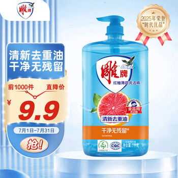 雕牌红柚薄荷洗洁精1kg火锅烧烤去重油烧焦食物附着隔夜凝固油渍