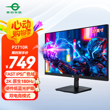 京东PLUS：泰坦军团 27英寸 2K 原生180Hz FastIPS快速液晶 HDR广色域 1ms电竞显示器 窄边框办公游戏屏 P2710R