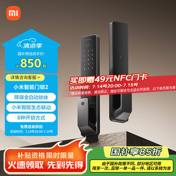 小米 Xiaomi XMZNMS02OD 智能门锁2 黑色