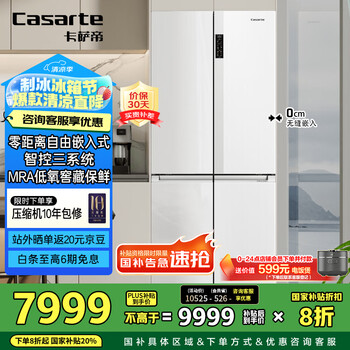 卡萨帝 纯白系列 BCD-551WLCTDM4WKU1 风冷十字对开门冰箱 551L 光年白