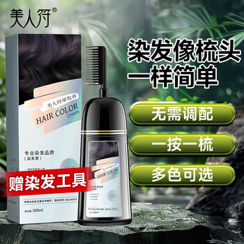 美人符 染发剂大容量500ml染发膏植物不沾头皮男女士自己在家染发遮白发 【橘粉棕色500ml】人气-元气减龄