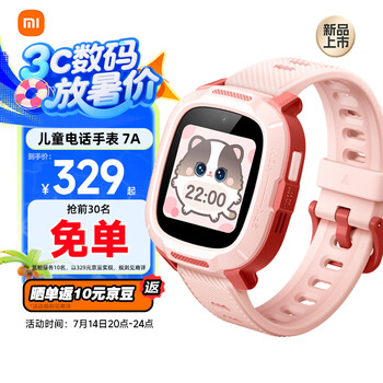 小米 Xiaomi 7A 4G米兔兒童電話手表 粉色