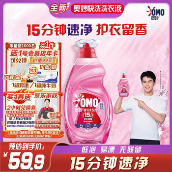 奧妙 快洗洗衣液 2kg （贈家政服務(wù)2h+1號店年卡）