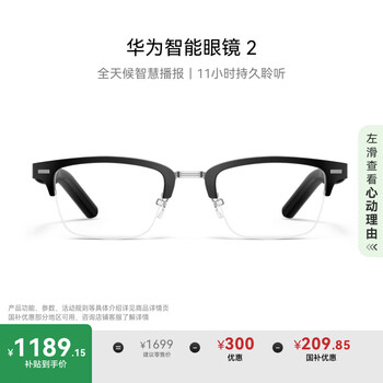 huawei/華為 智能眼鏡 2 藍牙耳機 無線雙耳立體聲/手勢控制/開放式耳機 方框太陽鏡亮黑色