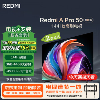 小米 電視 Redmi A Pro 50 50英寸、144Hz、二級能效