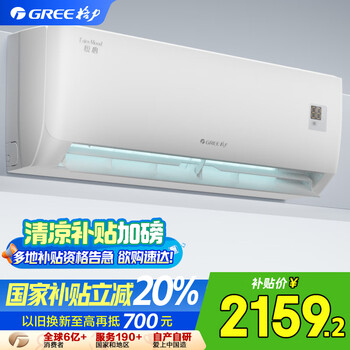 格力 GREE 1.5匹新一級能效悅心空調(diào) 適用面積約14~18㎡變頻冷暖自清潔壁掛式臥室空調(diào)掛機