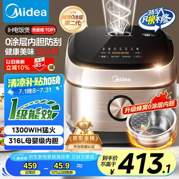 美的 MB-HC459S 電飯煲 4L 鈦鋼灰