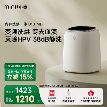 國家補(bǔ)貼：小吉 U10-MD 迷你洗烘一體機(jī) 0.5kg 白色