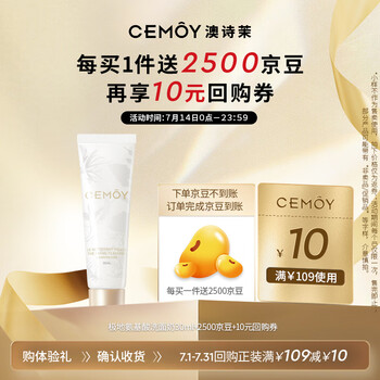 微信小程序，PLUS會員:澳詩茉 極地氨基酸潔面乳30ml