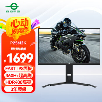 泰坦軍團(tuán) 電腦顯示器 P25M2K 24.5英寸、360Hz、1ms(GTG)、65W、HDR400