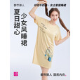 都市麗人 睡衣女睡裙清新時(shí)尚可外穿家居服牛奶絲