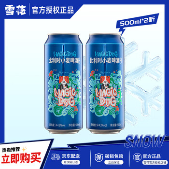 首購(gòu)、PLUS：雪花 精釀啤酒 比利時(shí)風(fēng)味小麥 500ml*2罐