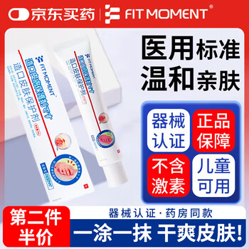 需換購：FIT MOMENT 濕疹軟膏 30g