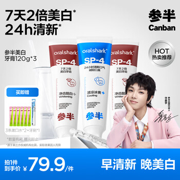 参半 益生菌美白口腔清洁清新口气牙膏360g