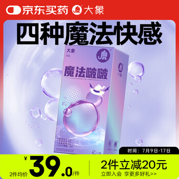 大象避孕套魔法啵啵18只超薄玻尿酸情趣刺激安全套男女用套套byt