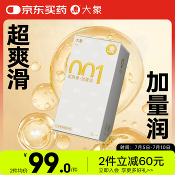 大象 安全套超薄001 润薄16只