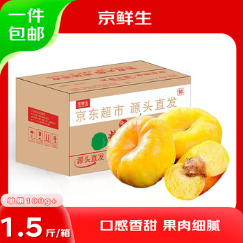 有券的上：京鲜生 黄金油蟠桃 净重1.5斤 单果100g+ 新鲜水果 源头直发 包邮