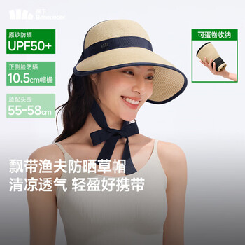 京東PLUS：蕉下 遮陽帽子女草帽防曬帽太陽帽便攜飄帶帽蛋卷GP745金