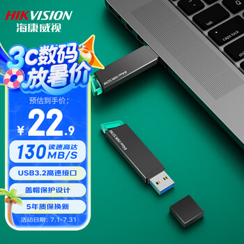 海康威视U盘 R33 64GB USB3.2 130MB/s