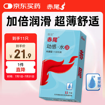 赤尾 水润超薄 避孕套 11只