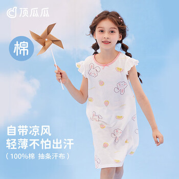 顶瓜瓜女童睡裙夏季薄款纯棉中大童小女孩儿童睡衣背心裙 白色 160
