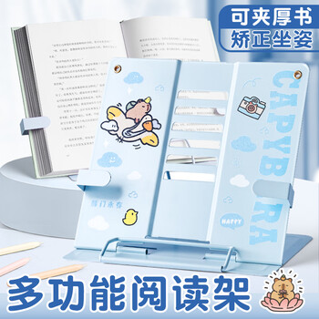 PLUS立减、首购礼金：咔巴熊 金属阅读架 学生儿童卡通读书支架多功能折叠便携 蓝色