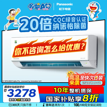 限地区、plus会员：松下 变频冷暖空调 AL26K410Q 大一匹、1级能效
