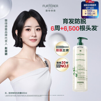 馥绿德雅 固发育发洗发露 600ml