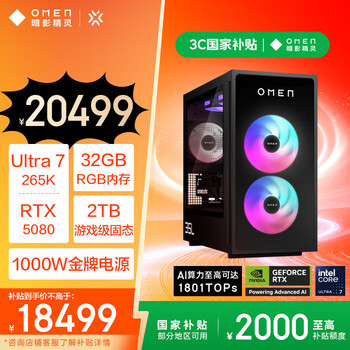 惠普 暗影精灵11 LCD水冷电竞台式机游戏电脑主机 U7K RTX5080 32GDDR5 2TSSD 1000W电源