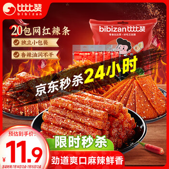 比比赞BIBIZAN网红辣条600g香辣味小面筋麻辣休闲零食品小吃儿时怀旧约20包/袋