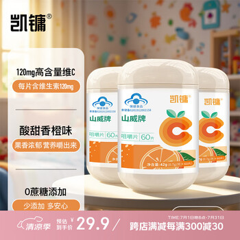 凯镛 维生素C咀嚼片 60片*3瓶
