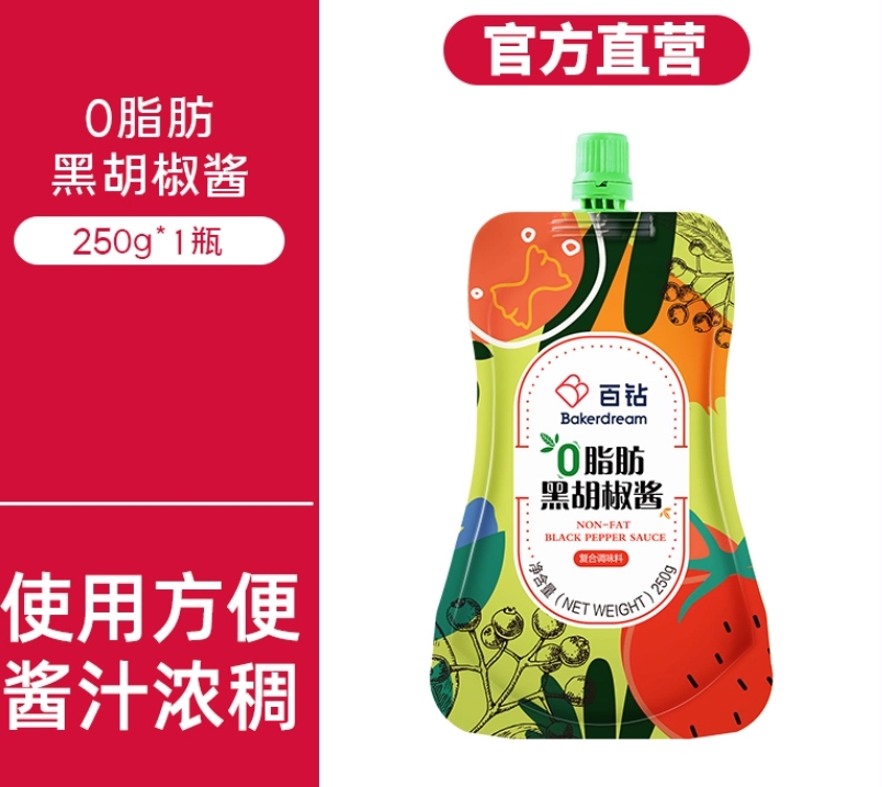 百钻披萨酱 0脂肪黑胡椒酱250g 4.02元