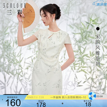 3COLOUR 山月随风 女士新中式旗袍连衣裙