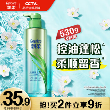 飘柔香氛蓬松洗发水去油男士女士无硅油洗发露530g净油顺爽留香