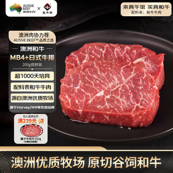 16日10点：真牛馆 zenew 澳洲和牛MB45-MB89日式小牛排200g