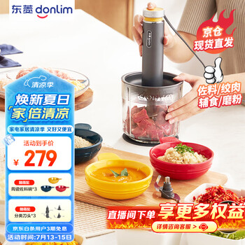 東菱 多功能料理棒 DL-5028玻璃款