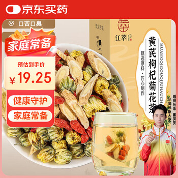 plus：江萃黄芪枸杞菊花茶100g补花草养生茶熬夜凉茶气三角茶包袋泡茶