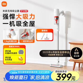 米家 MIJIA 无线吸尘器2 Lite 手持式吸尘器