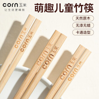 换购价、京东PLUS:玉米 儿童竹筷子6一12岁二段家用宝宝专用学生筷子无漆竹子4筷天然