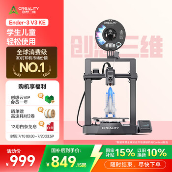 创想三维 3d打印机 Ender-3 V3 KE