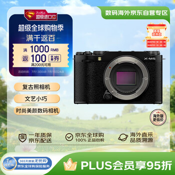富士 FUJIFILM X-M5/ XM5 微單相機(jī) 文藝小巧復(fù)古照相機(jī) XM5黑色單機(jī)身
