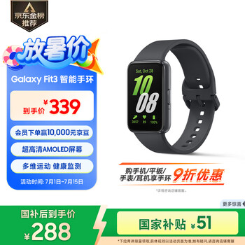 三星 SAMSUNG Galaxy Fit3 智能手环 水墨黑
