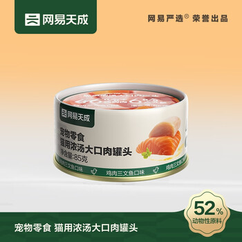 京东PLUS：网易天成 严选猫湿粮宠物零食浓汤大口肉猫罐头 鸡肉+三文鱼85g