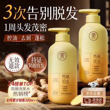 需换购：儒意 生姜防脱育发洗发水 500g