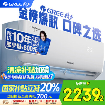 国家补贴、以旧换新、PLUS会员：格力 GREE 云佳系列 KFR-35GW/NhGc1B 新一级能效 壁挂式空调 大1.5匹