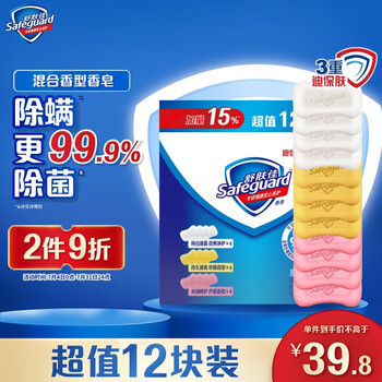 舒肤佳 香皂*12块 99.9%除菌
