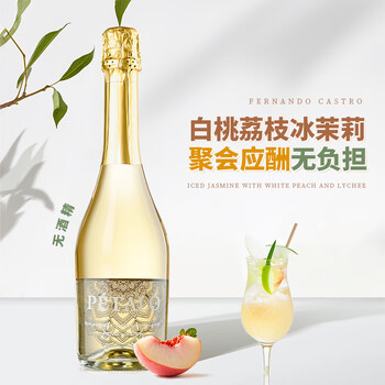 露颂 西班牙原瓶无醇无酒精起泡酒白葡萄酒微醺果酒750ML单支尝鲜