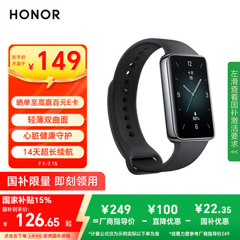 榮耀 HONOR 手環(huán)9 曜石黑
